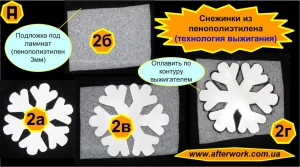 snowflake_a2 C Новым 2014 годом!